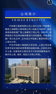 中铁建工集团上海建筑有限公司一般每年招聘多少应届生