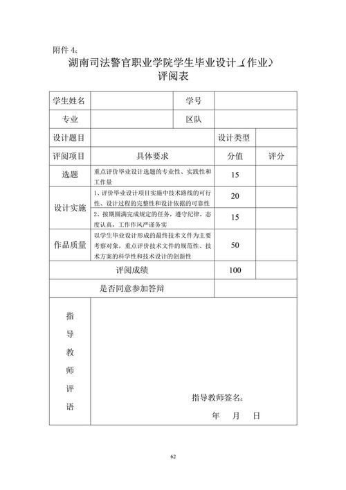 毕业设计表格查重标准解析