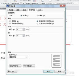 word技巧 wps办公软件如何制作公文文件 