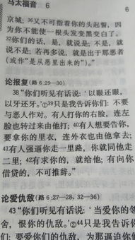 我是刚刚学习基督教,这句话,,,啥意思 有什么深入的道理呢 