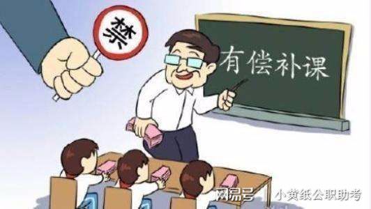 考上了国编教师到底能不能给班上学生补课