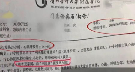 大二女生想变美隆鼻,手术台上当场死亡,妈妈在门外竟浑然不知