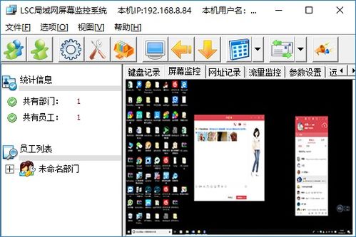 win10如何查看电脑是否被监控软件