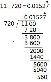 11除以720怎么除法,才等于它的不良 