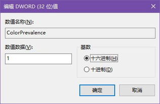 win10设置上方标题栏