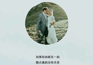 选个什么样的男人做老公才会幸福 女人婚前必读