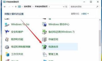 win10电源选项设置平衡还是高性能