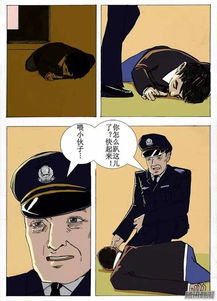 怪奇漫画 午夜列车 不要对陌生人说出你的名字