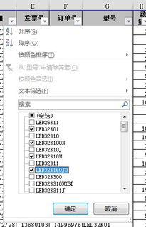 怎样在WPSexcel中,用多个关键词 数据 进行筛选查找 