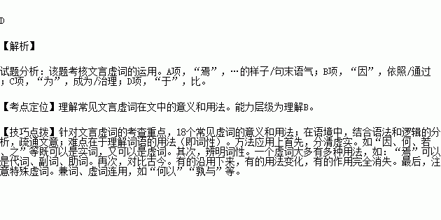 下列各组句子中.加横线词语的意义和用法相同的一项是 A.①盘盘焉.囷囷焉 ②.缦立远视.而望幸焉B.①批大郤.道大窾.因其固然 ②因宾客至蔺相如门谢罪C.①朝歌夜弦 