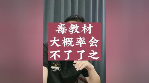 教材插图问题不了了之,人教版数学教材插图遭吐槽，为什么会被吐槽？ 人教版数学教材插图的问题？(图2)