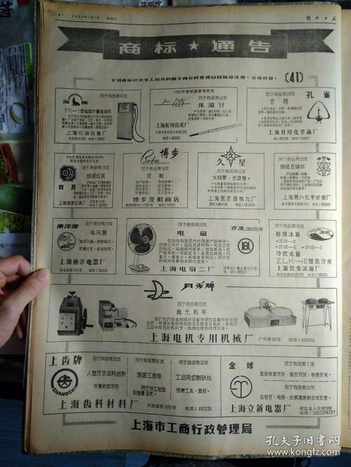 1981出生人的阴历是多少号