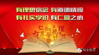 怎样做一个人民满意的教师，如何做一名党和人民满意的四有好老师