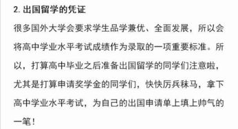 本周末吉林省高中会考准备事项 会考究竟有什么用 