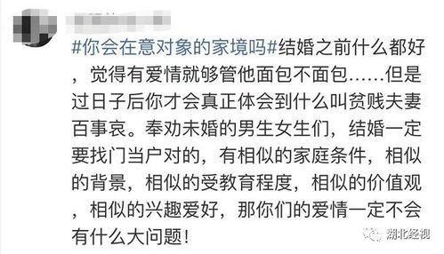 家境不好,宁愿单着 你会在意对象的家境吗 网友吵翻 丨天亮说早安