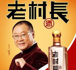 “老村长”商标注册之后，除了酒类还能有别的产业使用吗