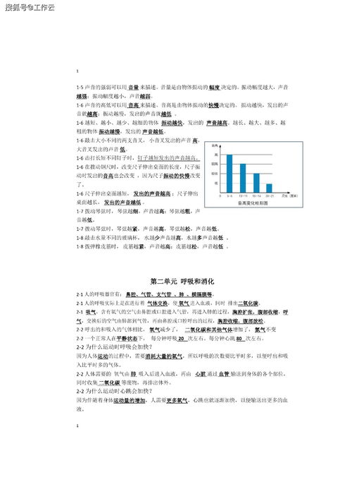 冷和热科学小知识，小学科学冷和热知识点(科学冷和热的12个重点)