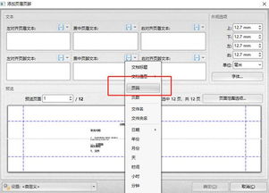 业主手册不加页码可以吗(业主手册是什么)