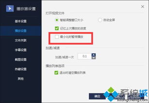 win10网络设置无法最小化