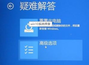 win10电脑需要修复