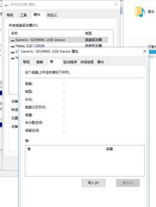 xp硬盘插到win10的电脑