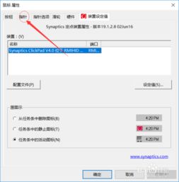 win10的更改样式在哪里设置