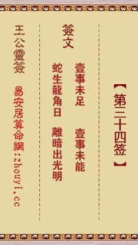 查求签第二十八签解(佛祖灵签第二十八签,佛祖灵签28号签好下好)