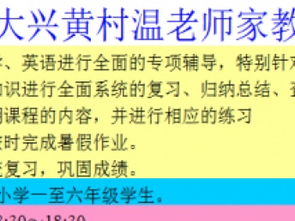 小学数学送教上门教案百度云