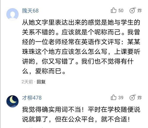 女教师发朋友圈想开学,却引发争议,家长 这话听了真难受