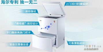 海尔冰柜233报价是多少？
