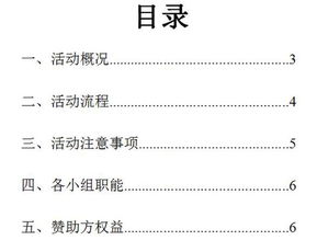 大学撕名牌活动策划范文模板免费最新版下载 大学撕名牌活动策划范文模板下载 52pk软件下载 