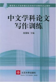 论文查重诚信书：学术诚信的守护者与实践者