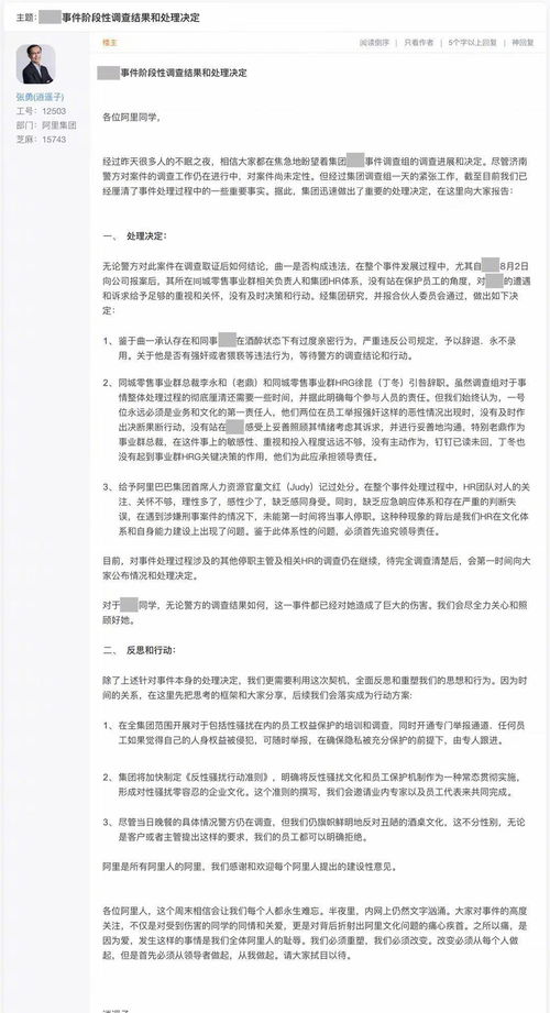 同样为阿里受害女员工发声,网友对李若彤和郑爽态度截然不同