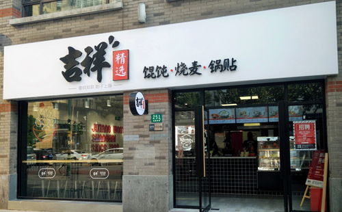 想开馄饨店是加盟好还是直营好