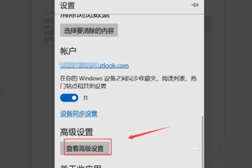 win10提示设置flash