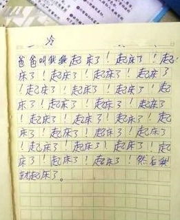 160字日记怎么写