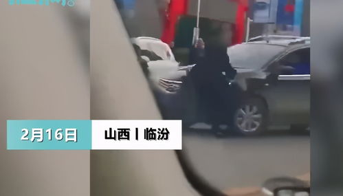 山西一对夫妻开车和行人发生冲突,妻子拿棍子打人丈夫开车撞人