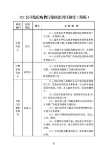 生态环境局发布 危险废物规范化管理 工作指引