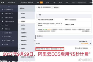 阿里云服务器ecs流量付费阿里节省计划ECS关闭后还会扣钱吗 