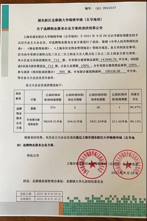 被法院起诉执行了怎么还可以订机票呢?