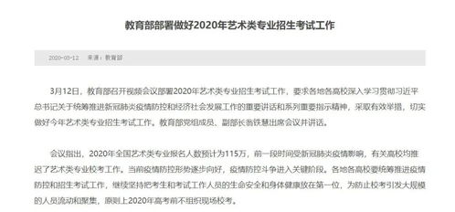 教育部发通知 大学开学继续延后 国家线公布又延后 网络复试会有吗 工作领导小组 