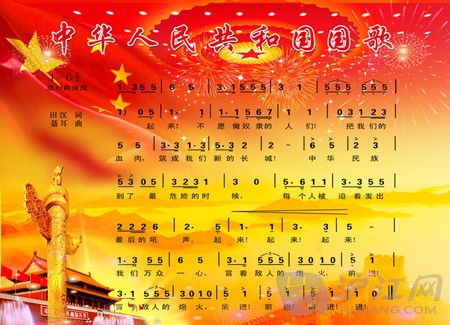 朝鲜族演唱版 中华人民共和国国歌 歌词