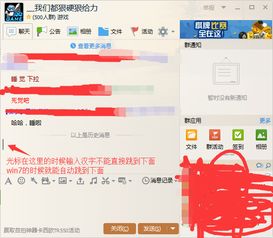 win10怎么让qq输入法