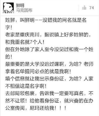 拥有一个稀有的姓氏,是一种怎样的体验