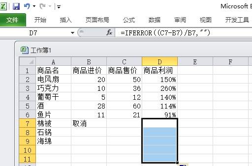 wps excel怎么乘法计算？wps excel怎么求乘法