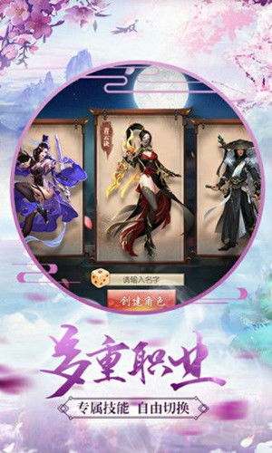 诛魔乾坤诀手游 诛魔乾坤诀官方正式版预约v1.2.3 