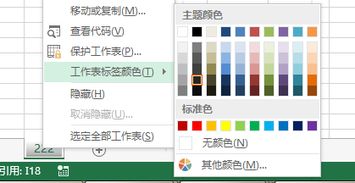 怎样修改Excel工作表标签名称和颜色 