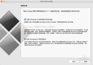 macbook能安装盗版win10