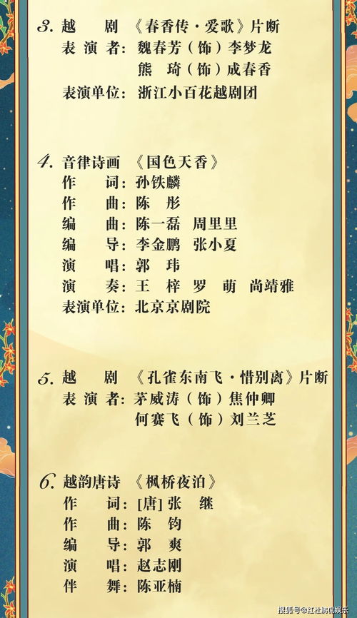 央视中秋戏曲晚会节目单发布,名家荟萃,非票友只认识演员何赛飞