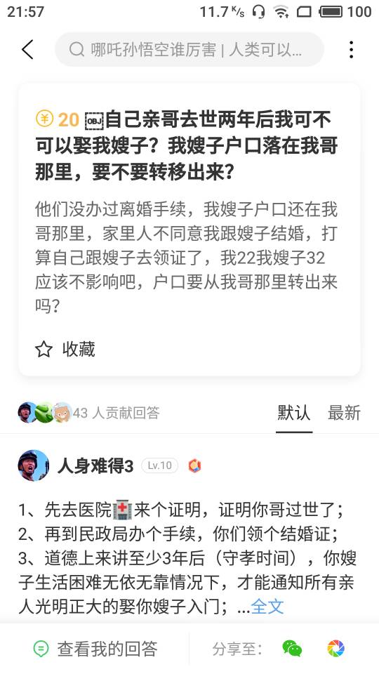 现在有的男人真恶心,为什么连自己的嫂子都不放过 